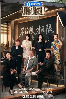 深夜观察室 访谈综艺全集